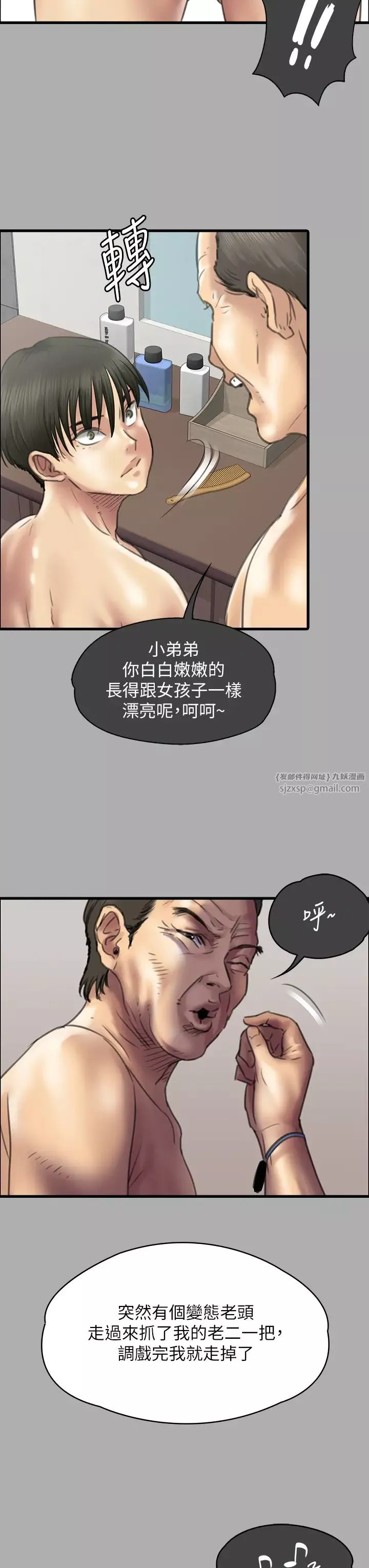 傀儡-第321话-妳一辈子都不得怀孕! - 图片 36