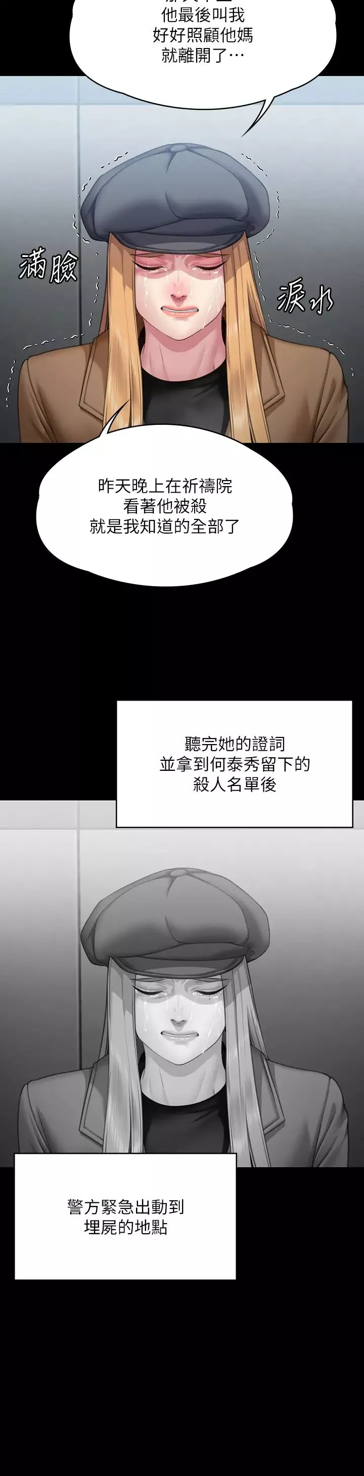 傀儡-第321话-妳一辈子都不得怀孕! - 图片 45