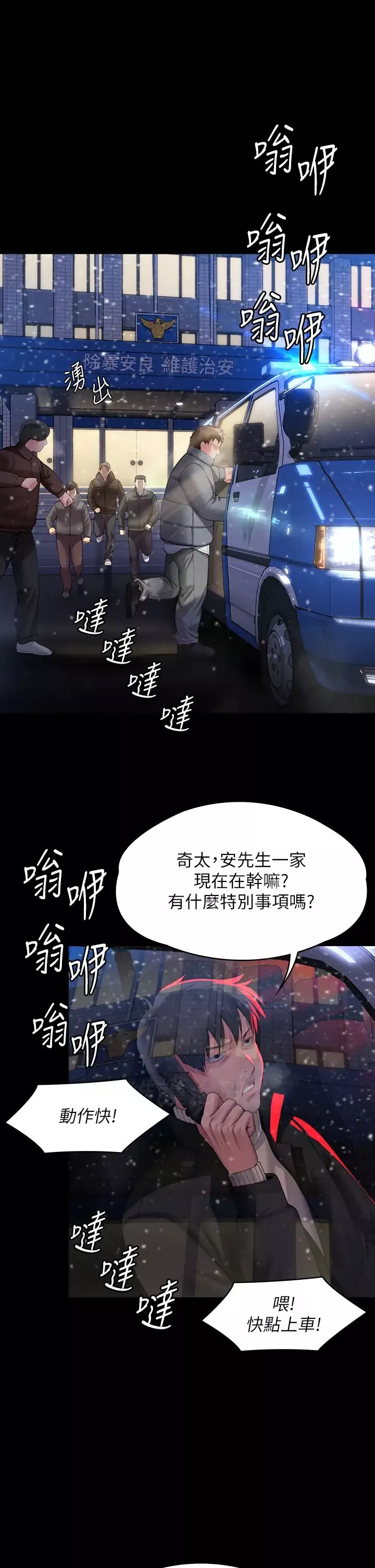 傀儡-第321话-妳一辈子都不得怀孕! - 图片 46