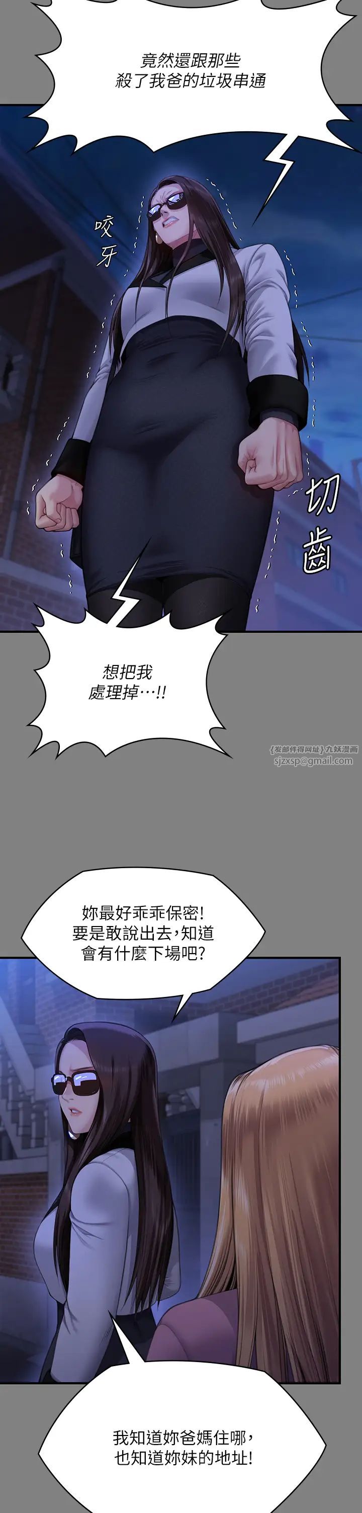 傀儡第321话-妳一辈子都不得怀孕!