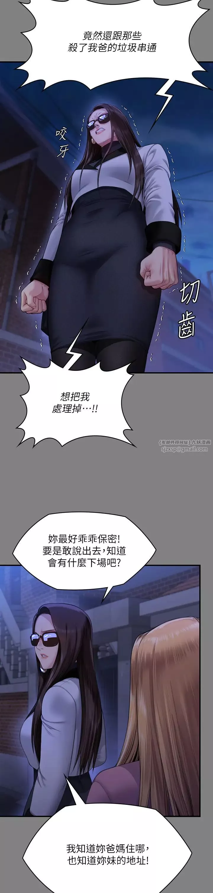 傀儡-第321话-妳一辈子都不得怀孕! - 图片 42