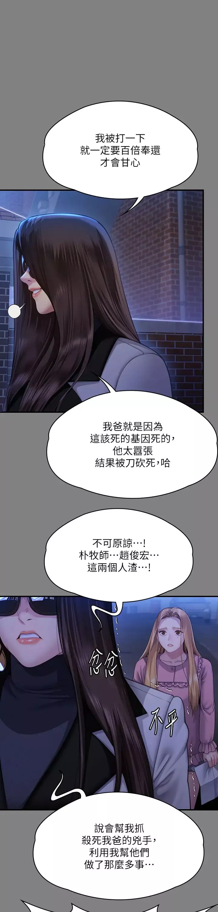 傀儡-第321话-妳一辈子都不得怀孕! - 图片 41