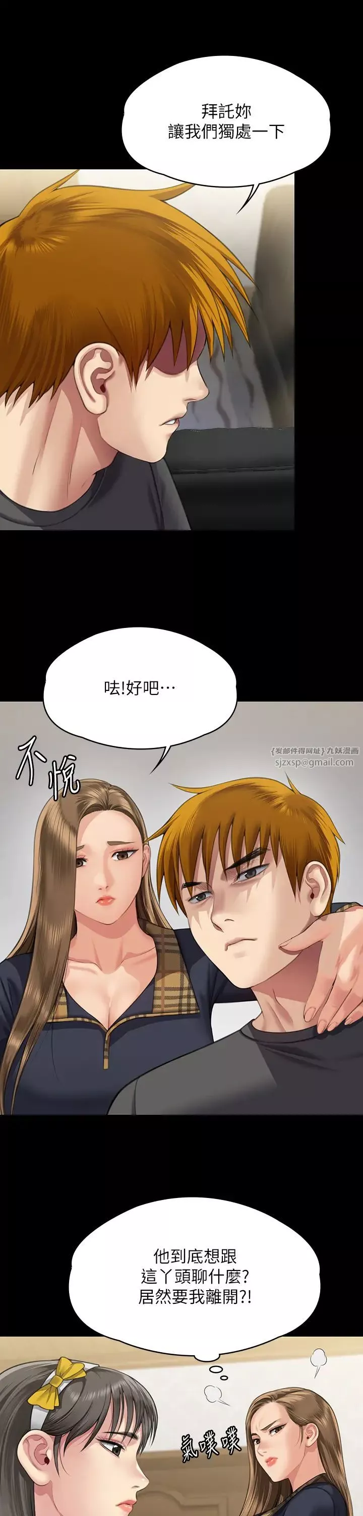 傀儡第321話-妳一輩子都不得懷孕!