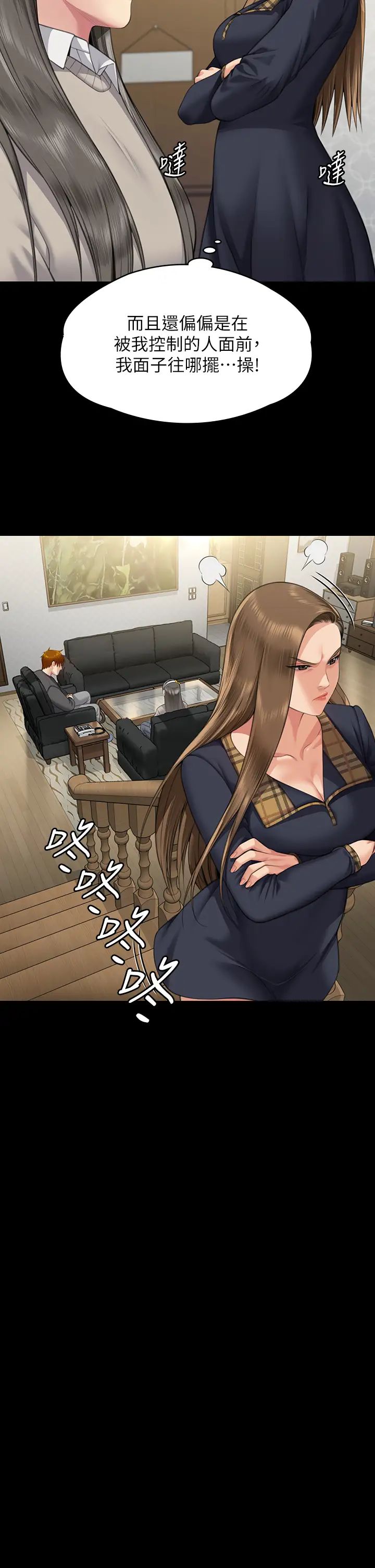 傀儡第321话-妳一辈子都不得怀孕!