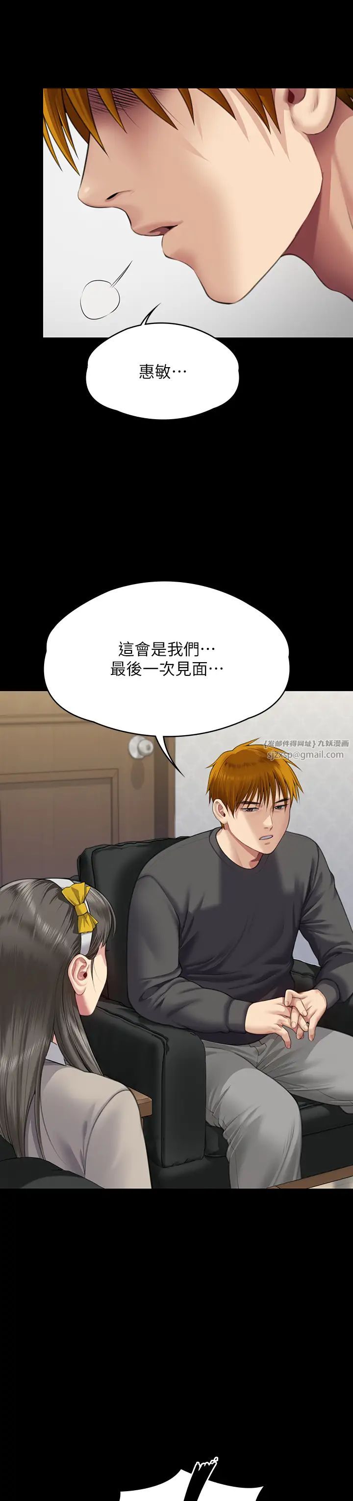 傀儡第321话-妳一辈子都不得怀孕!