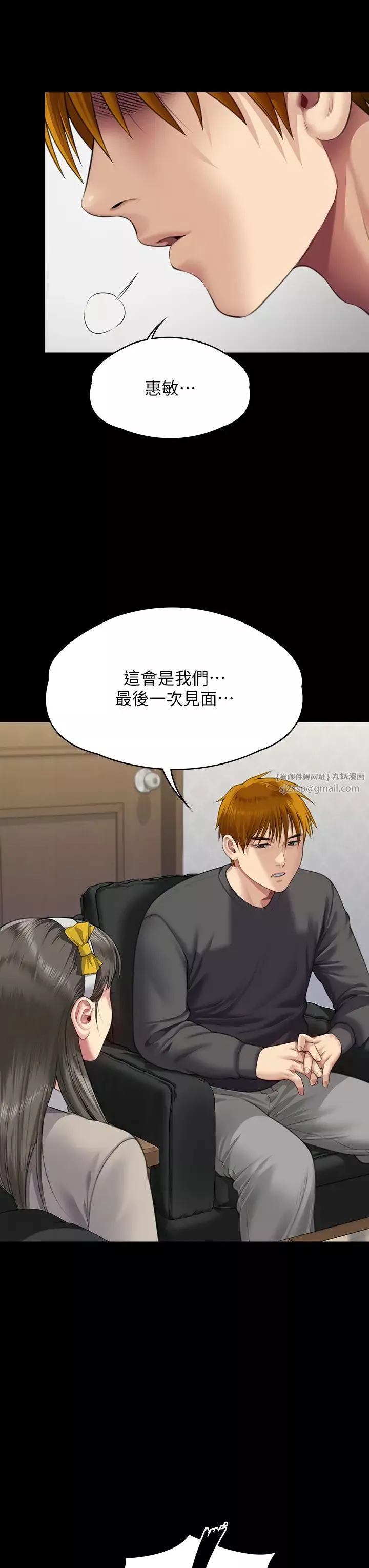 傀儡-第321话-妳一辈子都不得怀孕! - 图片 52