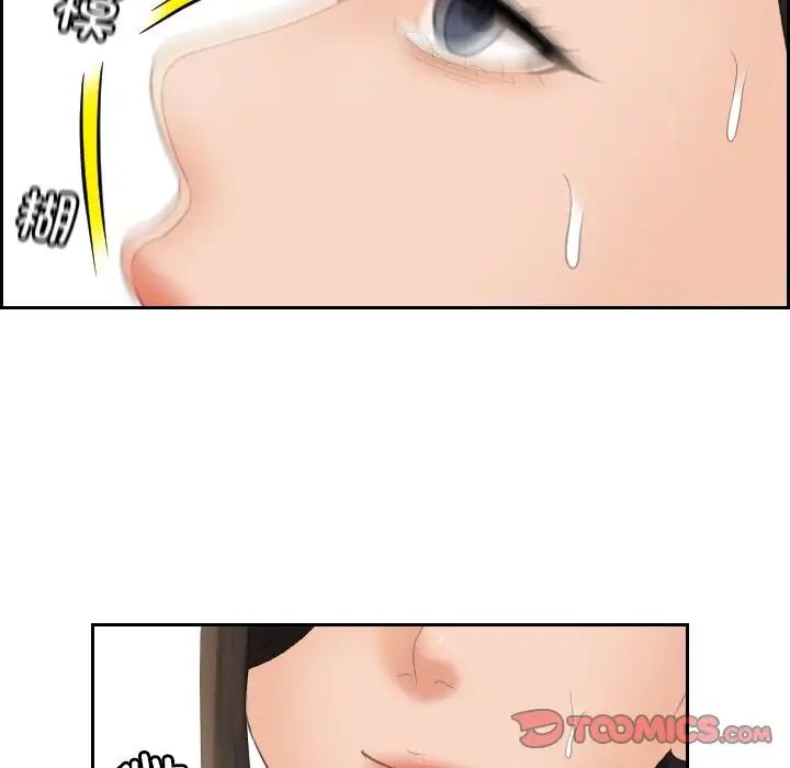 我的专属娃娃第31話