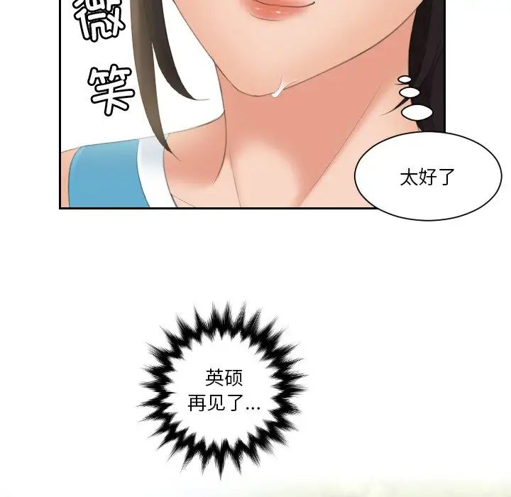 我的专属娃娃第31話