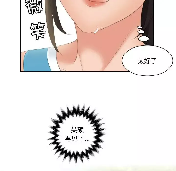 我的专属娃娃第31話