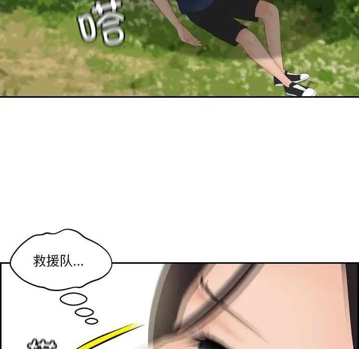 我的专属娃娃第31話