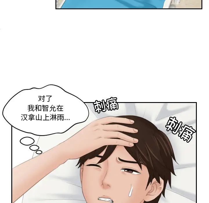 我的专属娃娃第31话