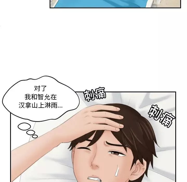 我的专属娃娃第31話