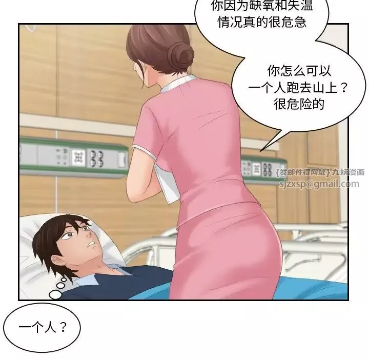 我的专属娃娃第31話