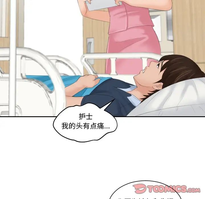 我的专属娃娃第31話