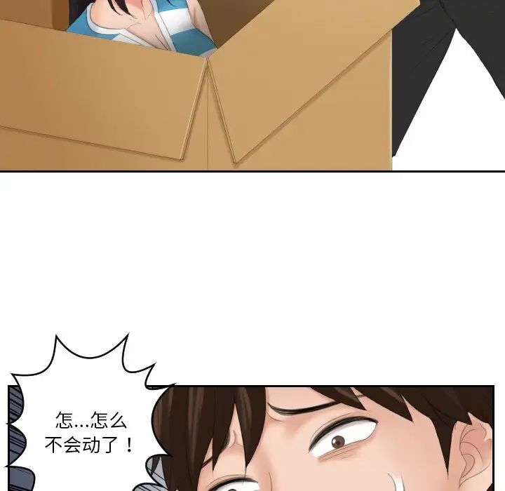 我的专属娃娃第31话