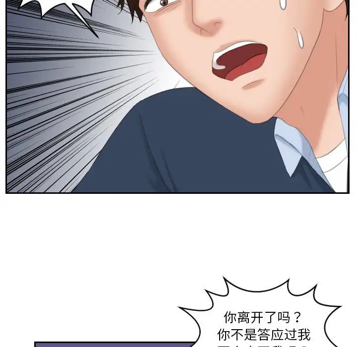 我的专属娃娃第31話