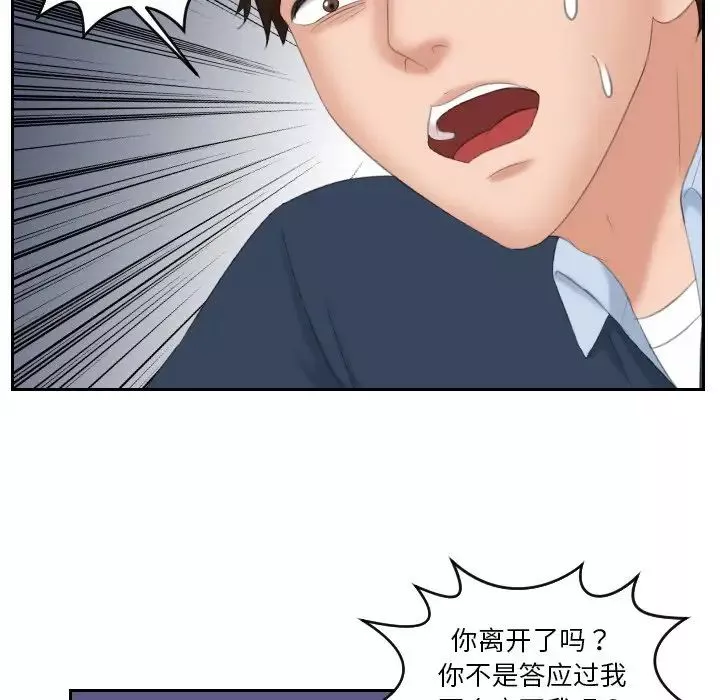我的专属娃娃第31話