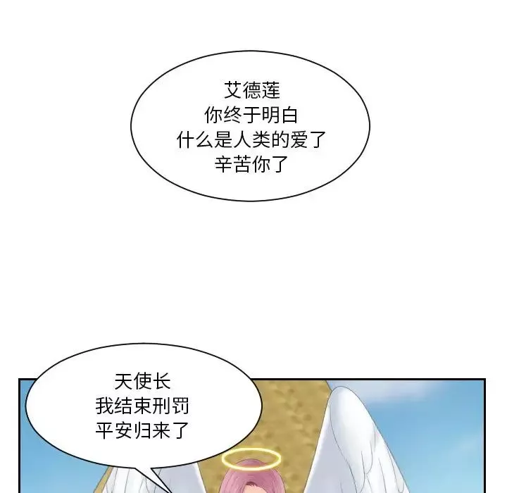 我的专属娃娃-第31话 - 图片 39