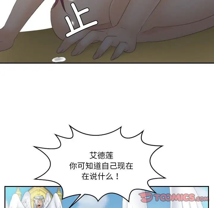 我的专属娃娃第31話