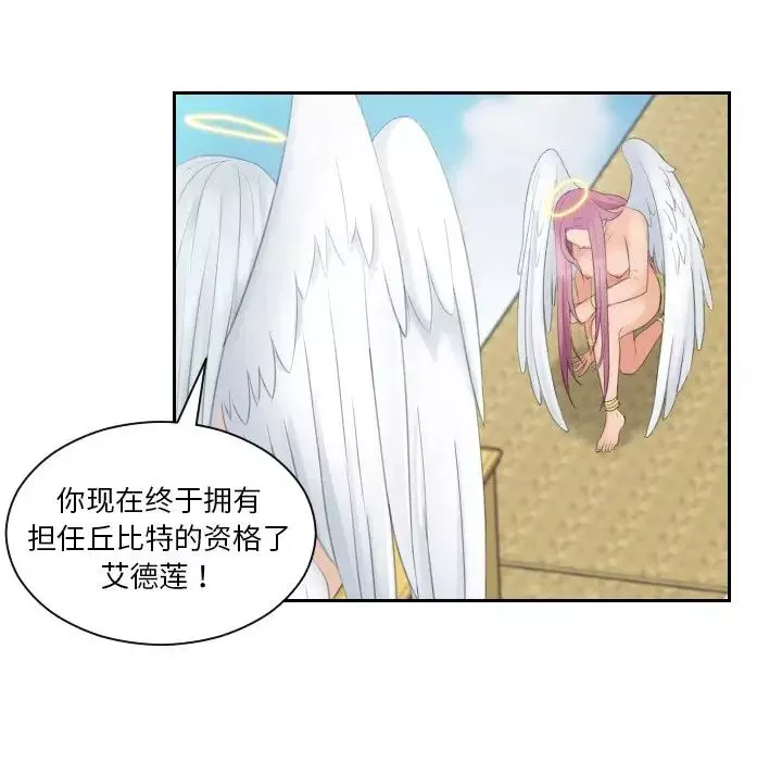 我的专属娃娃-第31话 - 图片 41