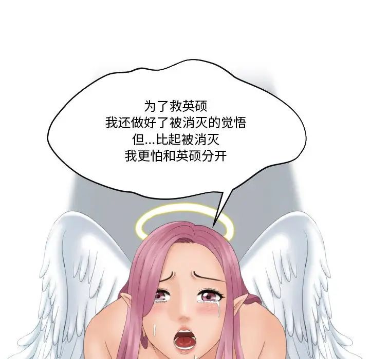 我的专属娃娃第31話