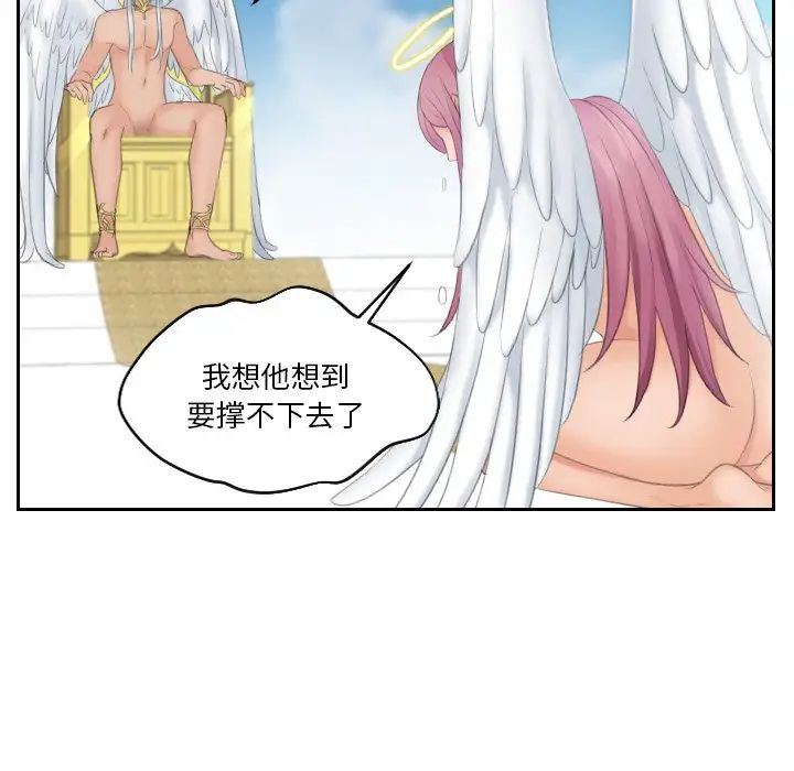 我的专属娃娃第31話