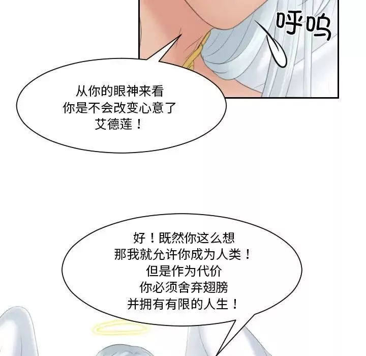 我的专属娃娃-第31话 - 图片 56