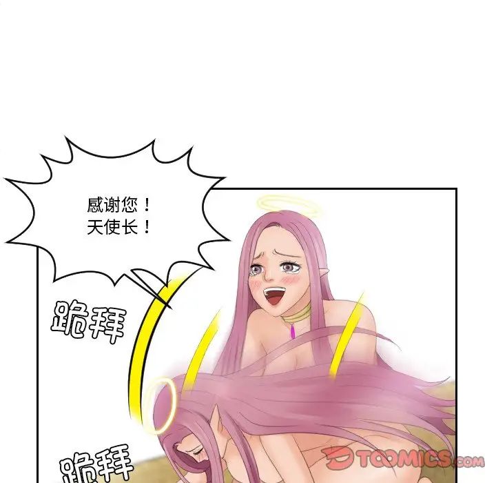 我的专属娃娃第31话