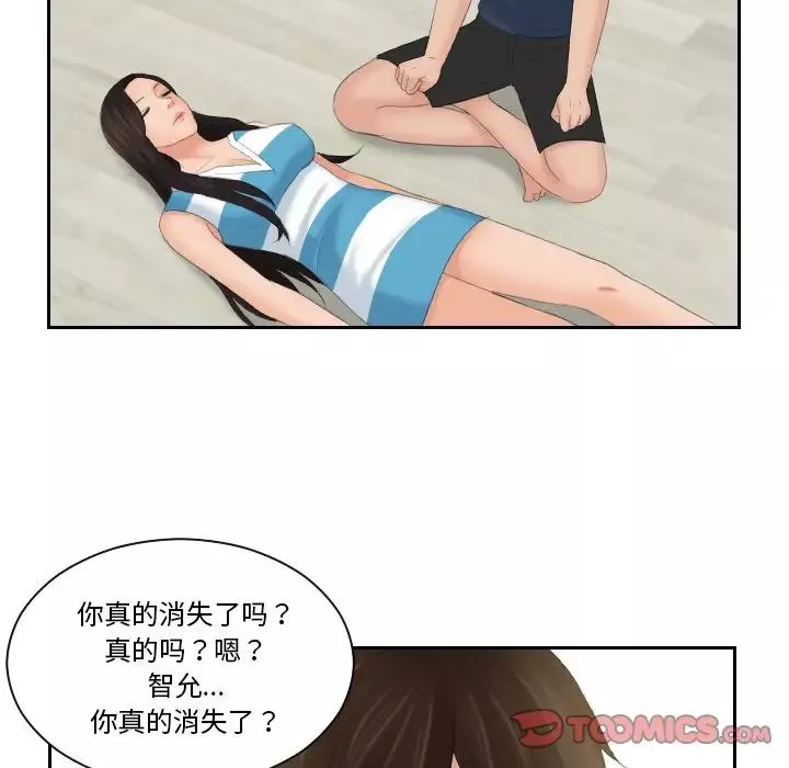 我的专属娃娃-第31话 - 图片 66