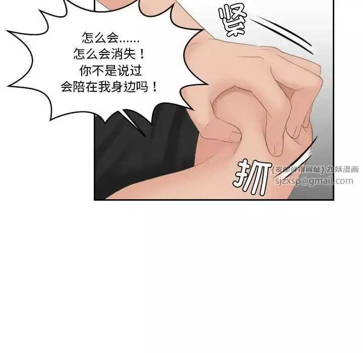 我的专属娃娃第31話