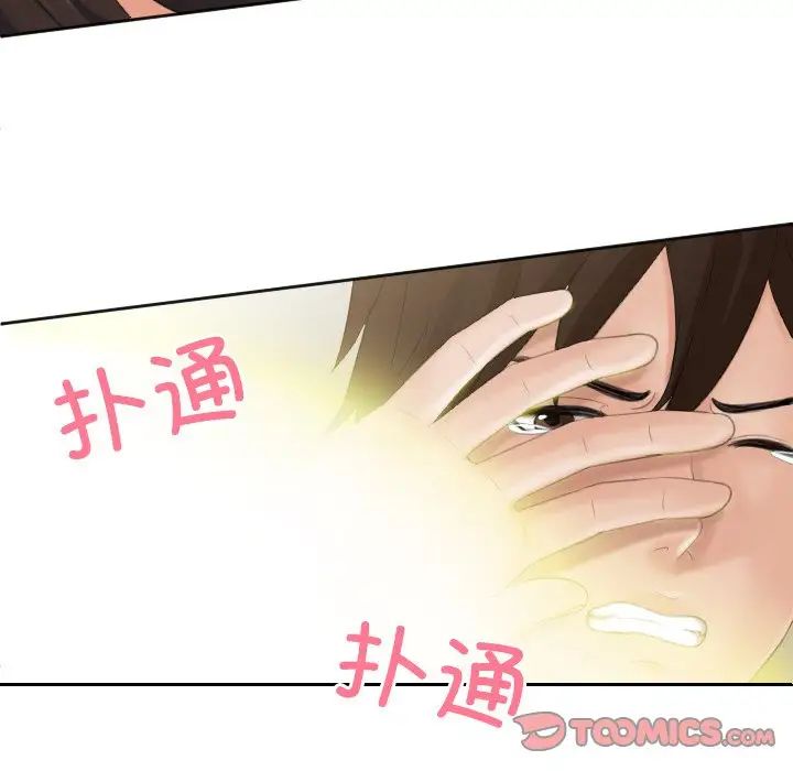 我的专属娃娃第31话