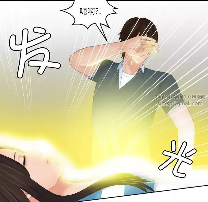 我的专属娃娃-第31话 - 图片 77