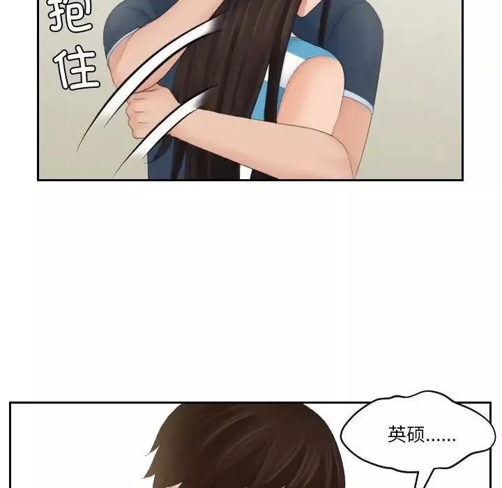 我的专属娃娃第31話
