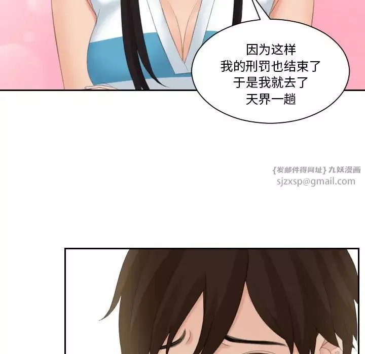 我的专属娃娃-第31话 - 图片 88