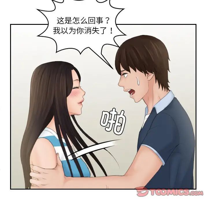 我的专属娃娃第31話