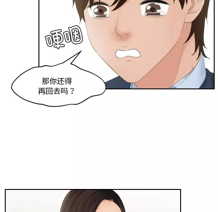 我的专属娃娃第31話