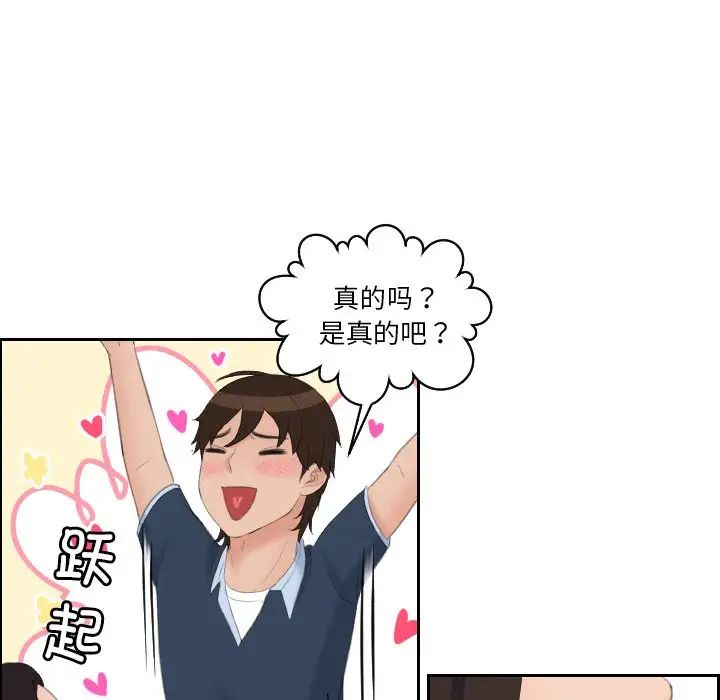 我的专属娃娃第31話