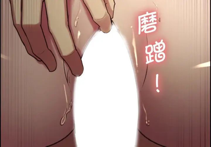 保姆调教中第27話