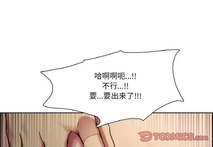 保姆调教中-第27话 - 图片 2