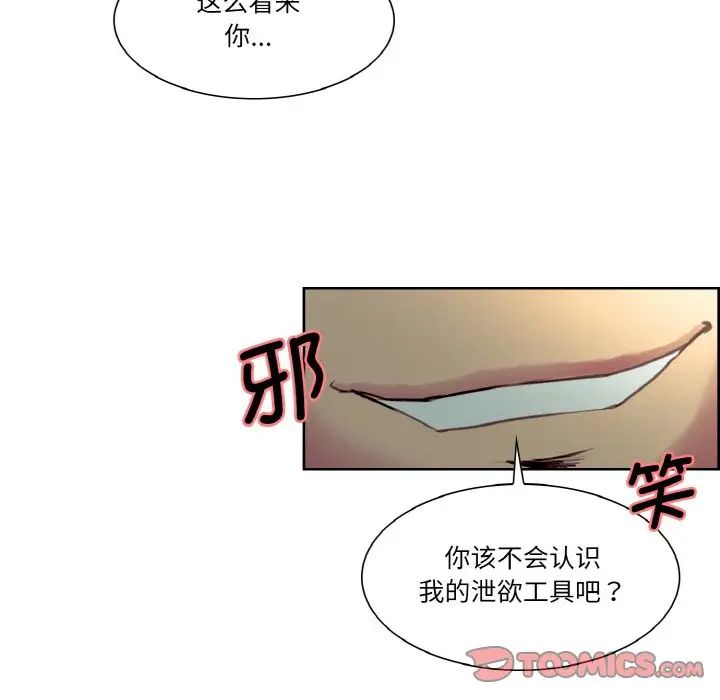 保姆调教中第27话