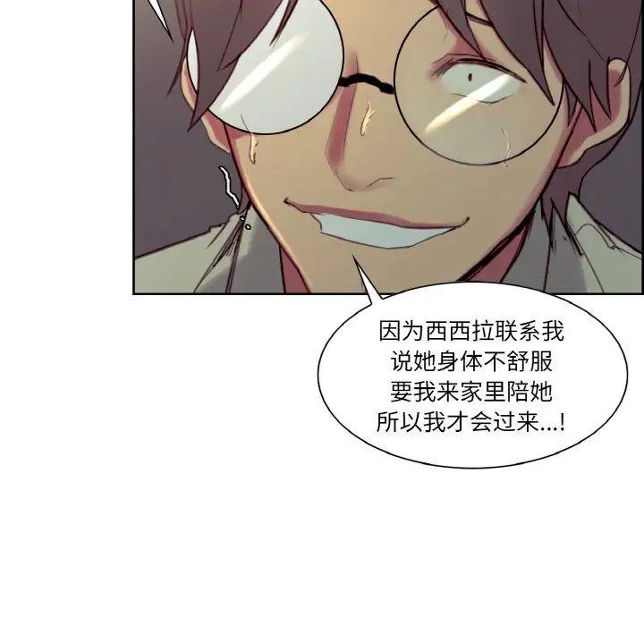 保姆调教中第27話