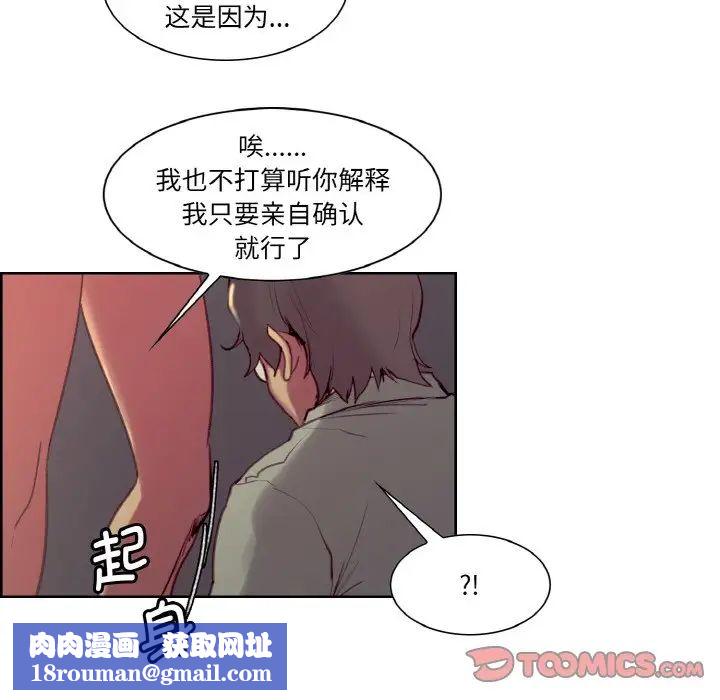 保姆调教中第27話