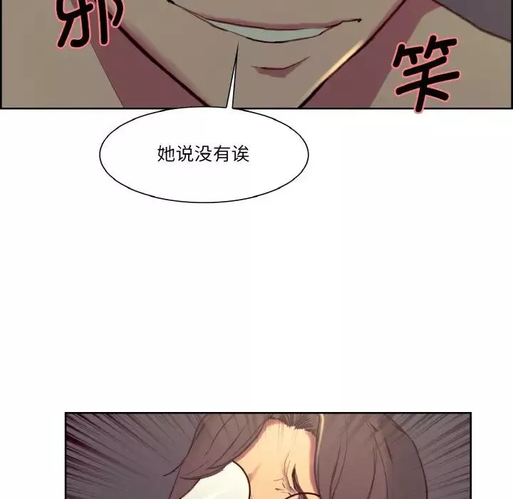 保姆调教中-第27话 - 图片 67