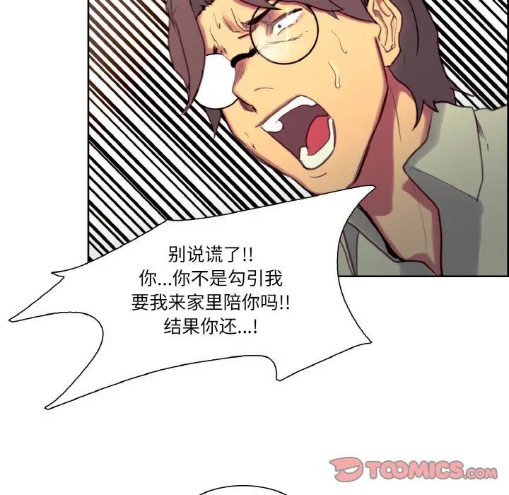 保姆调教中第27話