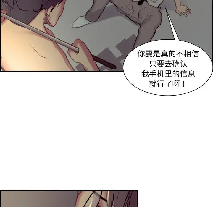 保姆调教中第27話