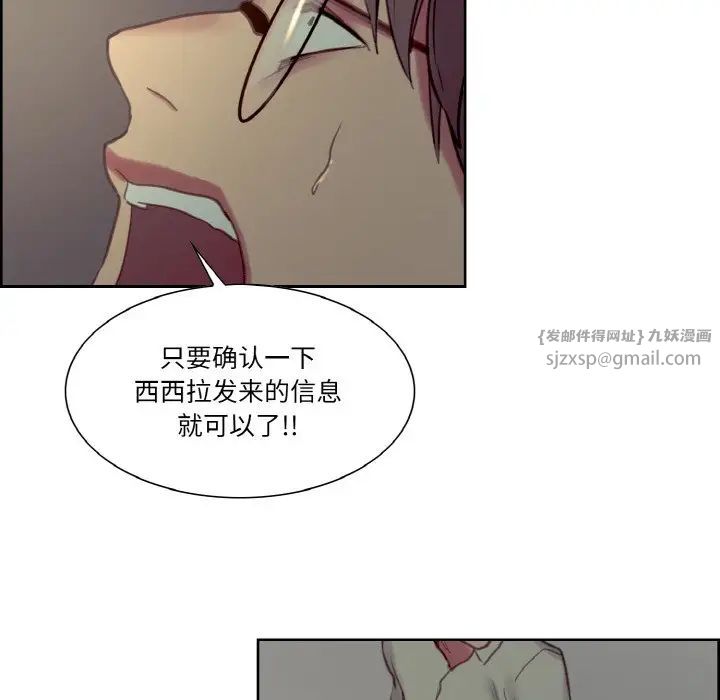 保姆调教中第27話