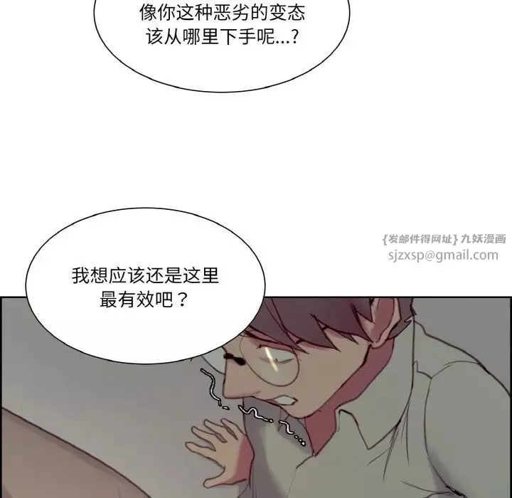 保姆调教中第27話