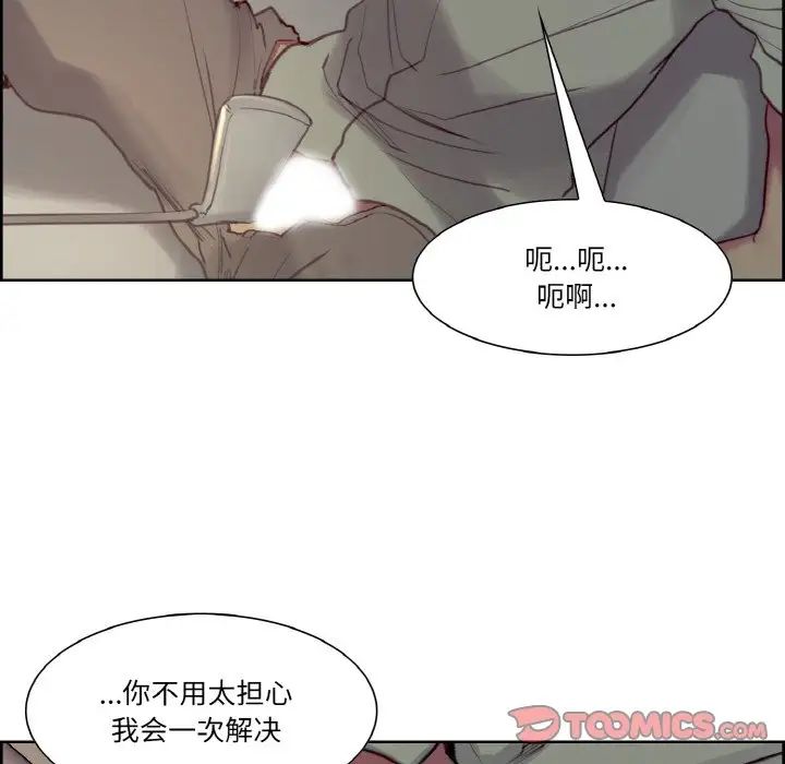 保姆调教中第27話