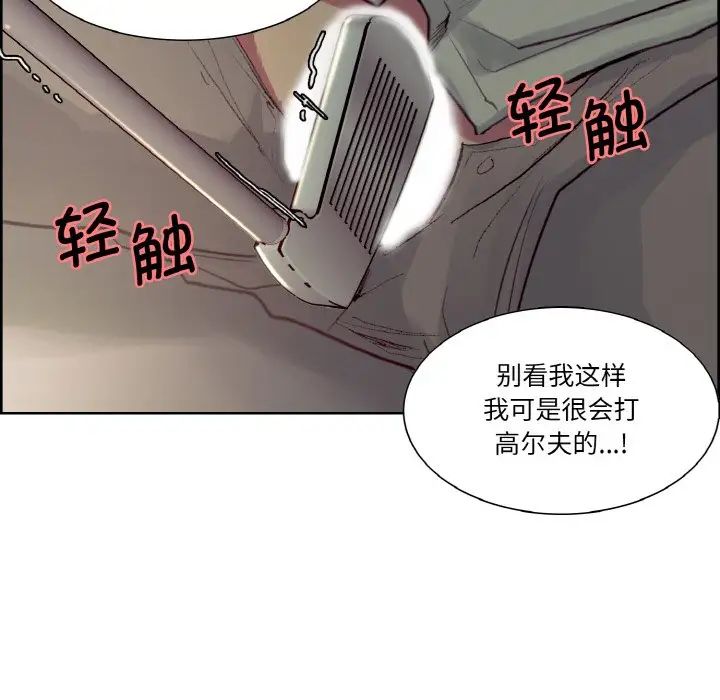 保姆调教中第27話