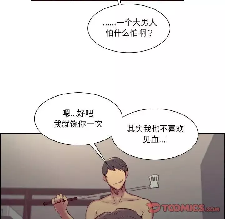 保姆调教中-第27话 - 图片 94